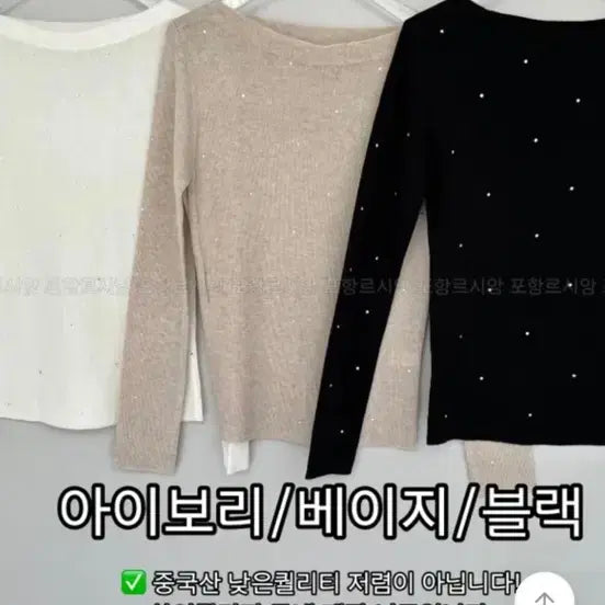 [BUNJANG] LeChamps Cubic Embellished Knit Beige Top / 르샹 보트넥 큐빅 니트 베이지