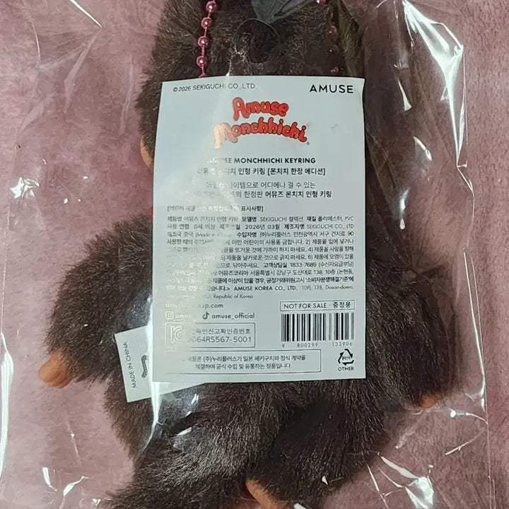 [SOLD OUT] 어뮤즈 몬치치 인형 키링