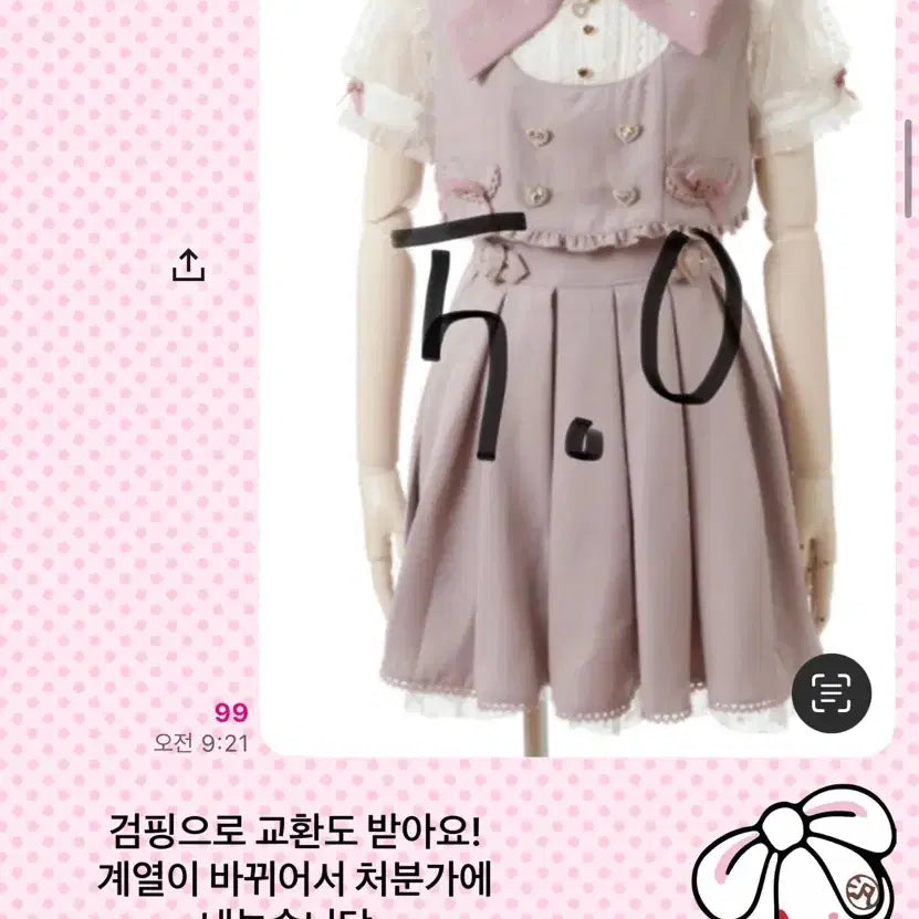 [SOLD OUT] 리즈리사 라이크체크 원피스 교환 판매 교판 양지뢰 지뢰계 셋업