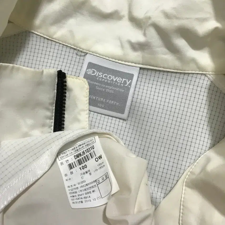 [BUNJANG] Discovery Lightweight Windbreaker Jacket / [L] 디스커버리(DISCOVERY) 경량 바람막이 집업