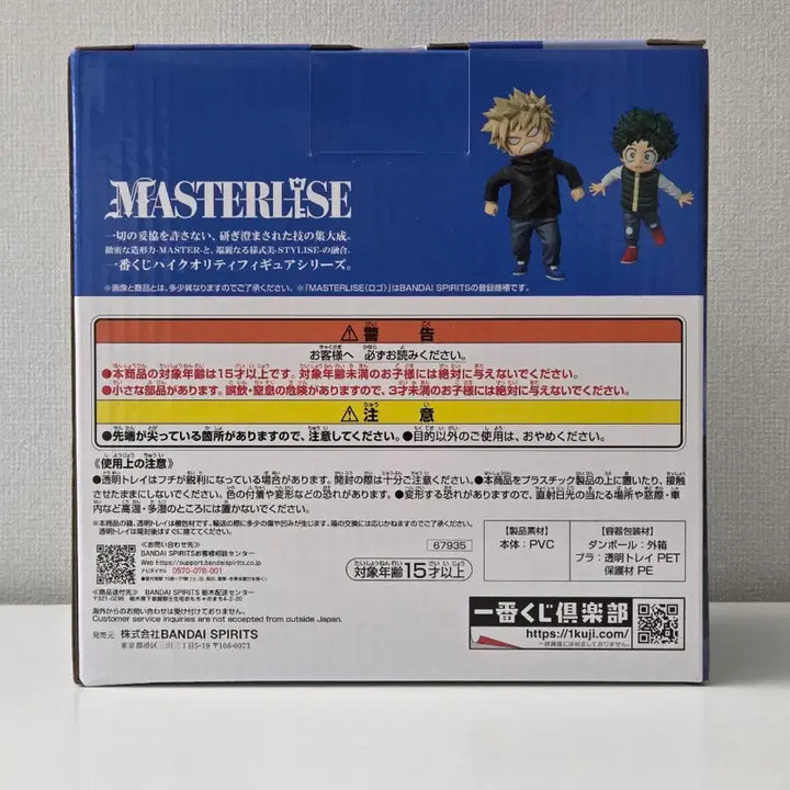 [SOLD OUT] (미개봉) 나히아 제일복권 E상 미도리야 바쿠고 유년기