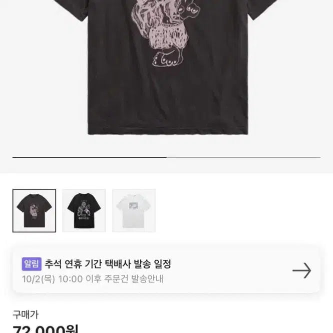 [SOLD OUT] [2] 폴리테루 x 행크 그래픽 티셔츠 블루독 퍼플 차콜