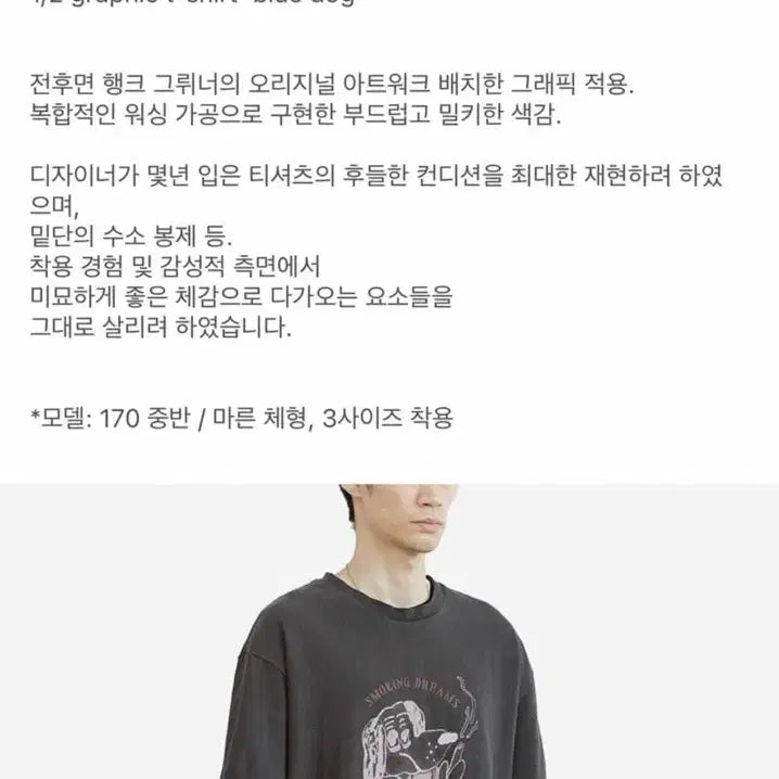 [SOLD OUT] [2] 폴리테루 x 행크 그래픽 티셔츠 블루독 퍼플 차콜