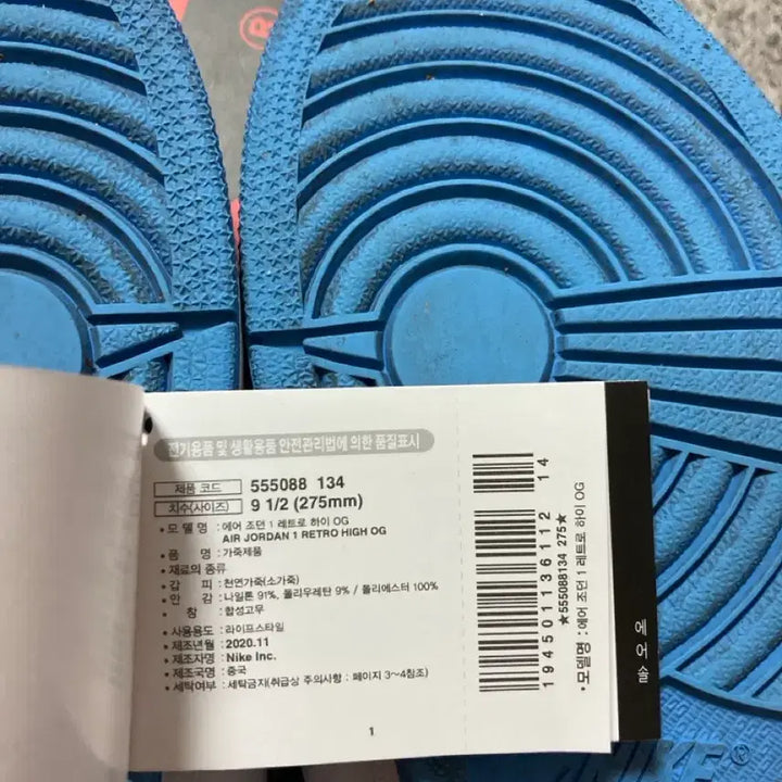 [BUNJANG] Jordan 1 Retro High OG University Blue Sneakers / 조던 1 레트로 하이 OG 유니버시티 블루
