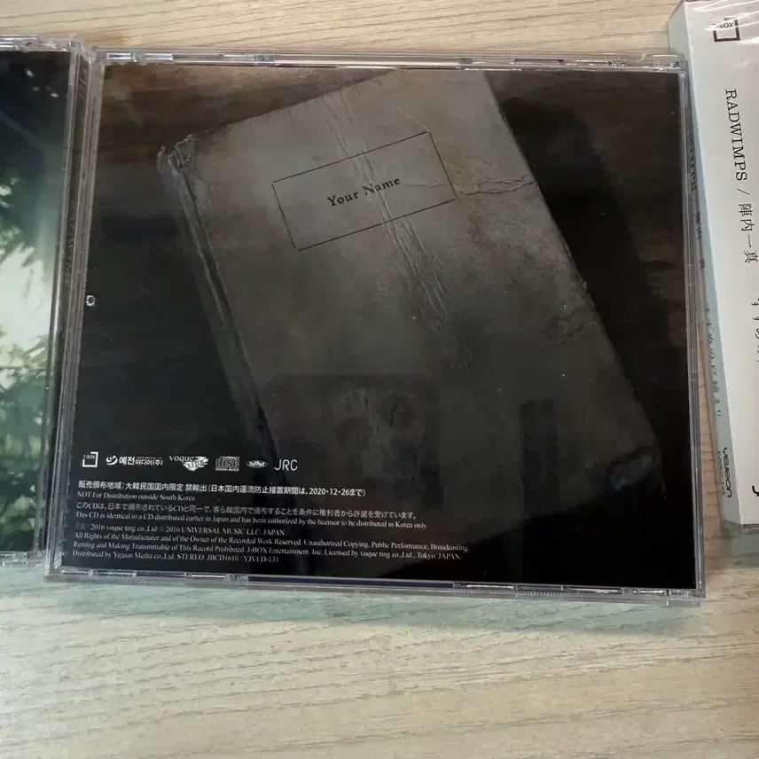 [SOLD OUT] 너의 이름은, 날씨의 아이, 스즈메의 문단속 cd