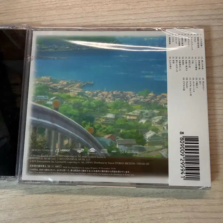 [SOLD OUT] 너의 이름은, 날씨의 아이, 스즈메의 문단속 cd