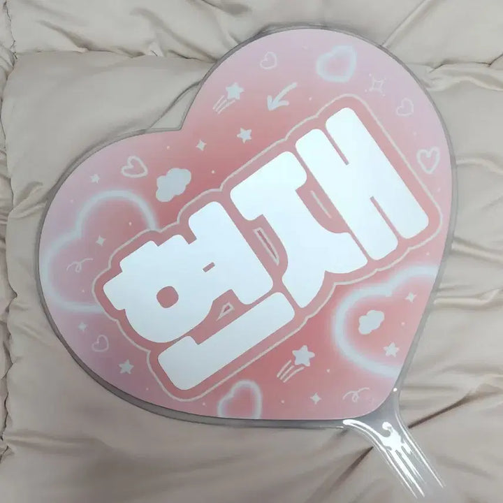 [SOLD OUT] 더보이즈 현재 하트 우치와
