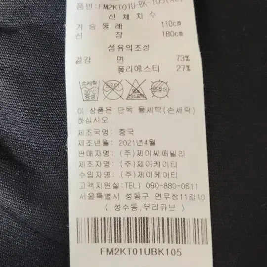 [SOLD OUT] 펜필드 블랙 반팔티 105