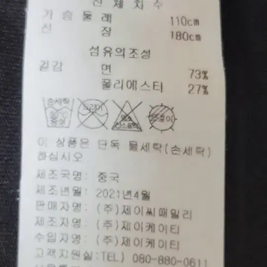 [SOLD OUT] 펜필드 블랙 반팔티 105