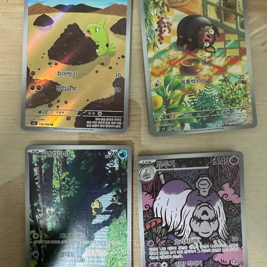 [SOLD OUT] 포켓몬카드 ar 19장 일괄판매