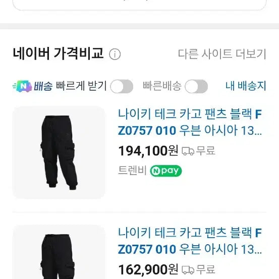 [SOLD OUT] 나이키 테크 카고 바지 XL