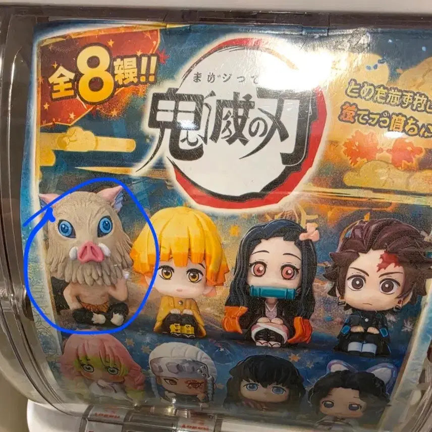 [BUNJANG] Demon Slayer Inosuke Gacha Figure / 귀멸의칼날 이노스케 가차 피규어 미개봉 판매