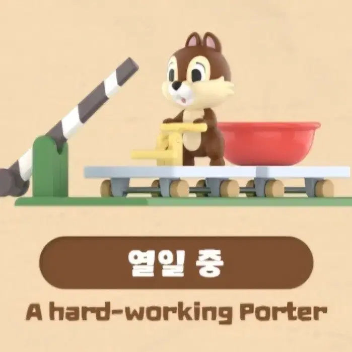 [SOLD OUT] 팝마트 디즈니 칩앤데일 열일중