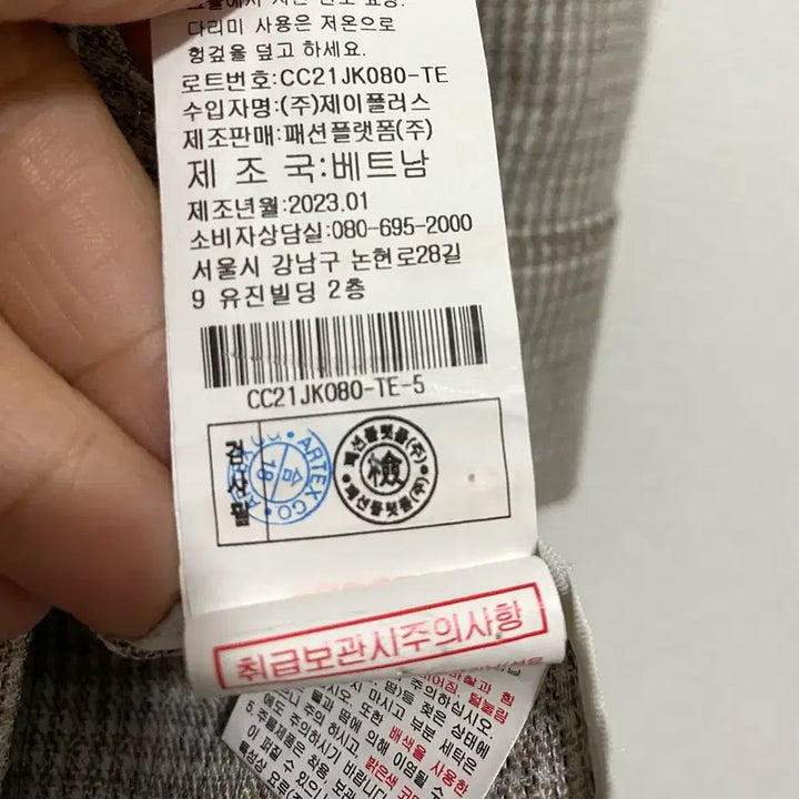 [SOLD OUT] 더레노마 마혼방 체크카라넥 하프 자켓 23SS