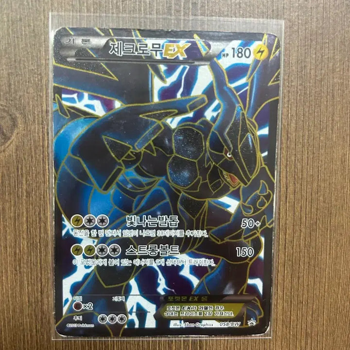 [BUNJANG] Pokemon Card BW Kyurem &amp; Zekrom &amp; Reshiram SR / 포켓몬카드 BW 큐레무&amp;제크로무&amp;레쉬라무SR 팝니다