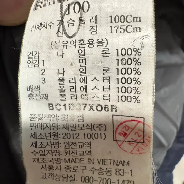 [BUNJANG] Beanpole Padded Jacket - Size 100 / 빈폴 패딩 100사이즈