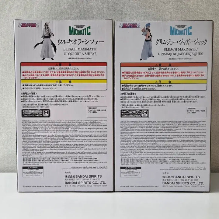 [SOLD OUT] (미개봉일괄) 블리치 MAXIMATIC 그림죠 &amp; 우르키오라