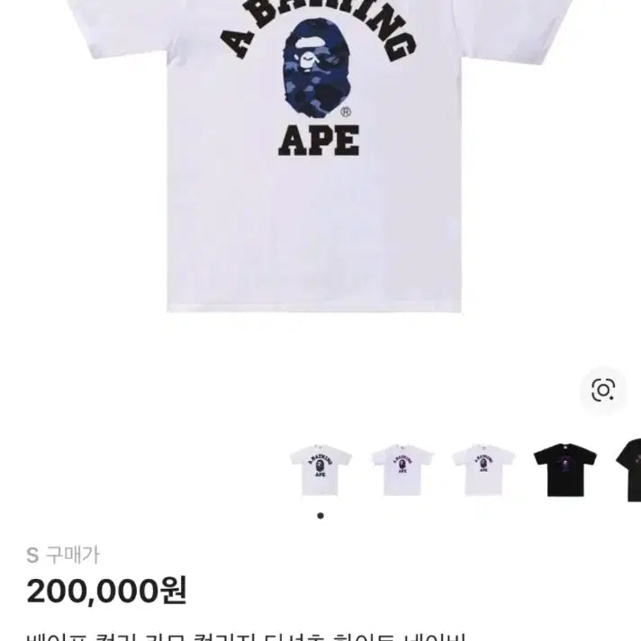 [SOLD OUT] (새상품) 일본 베이프 정품 S사이즈