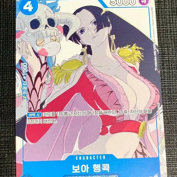 [SOLD OUT] 원피스 카드 보아 행콕 Hwatu 프로모