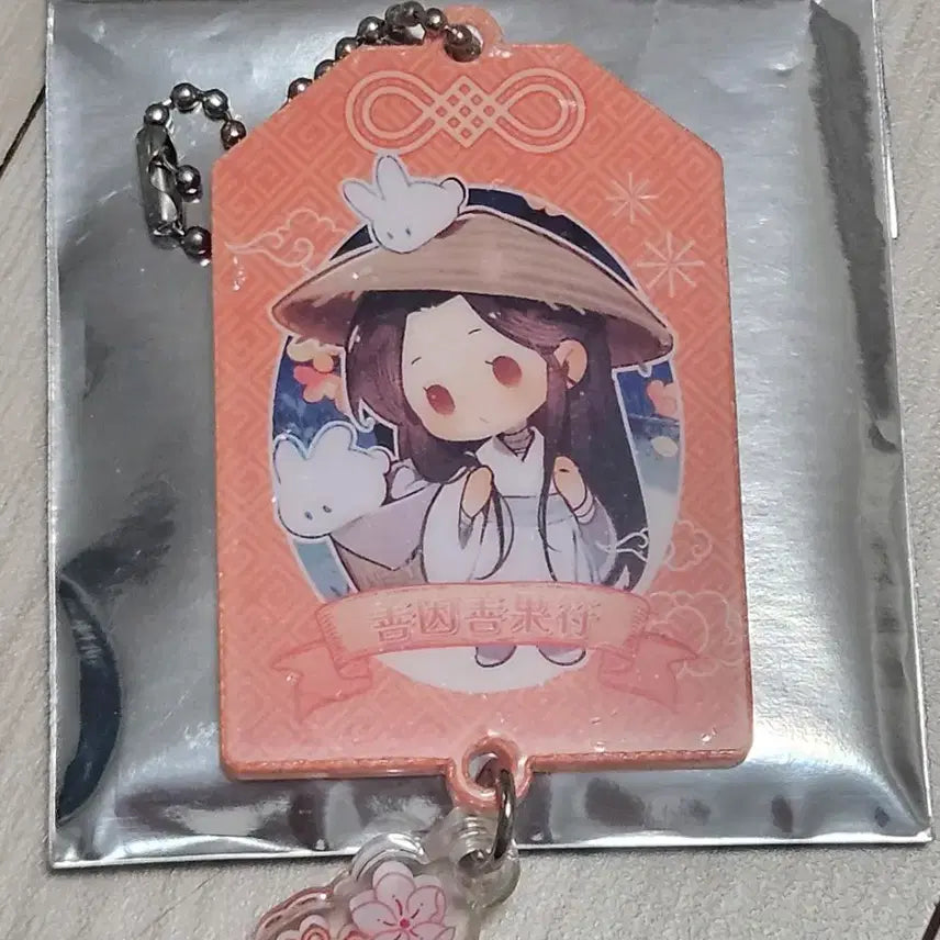 [SOLD OUT] [새상품]천관사복 천지유광전시 사련 랜덤 아크릴 부적 키링 원가판매양도