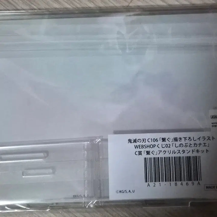 [SOLD OUT] (미개봉)귀멸의 칼날 웹샵쿠지 C106 시노부,카나에 c상 아크릴 팝니다