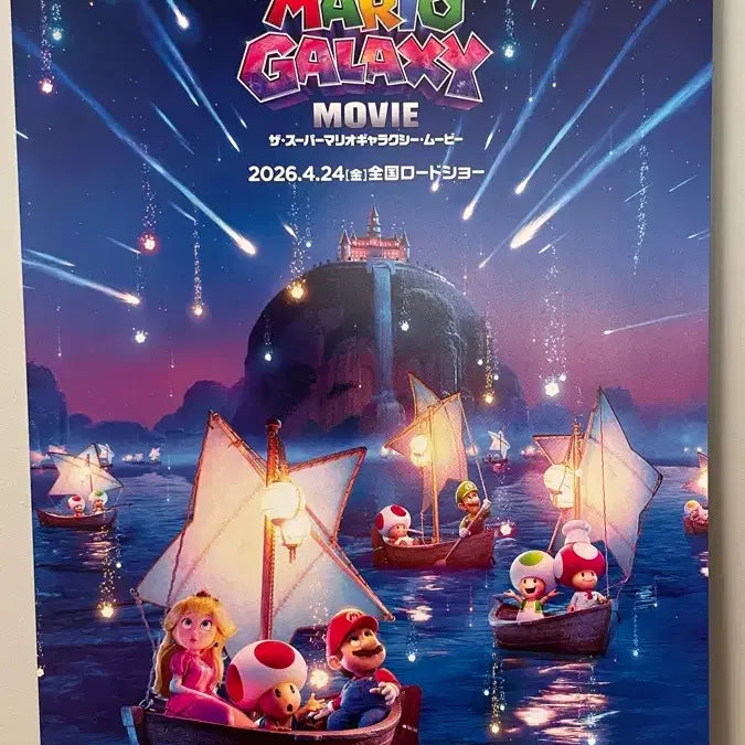 [BUNJANG] Nintendo Super Mario Galaxy Movie Poster / 닌텐도 슈퍼 마리오 갤럭시 영화 포스터 (요시팝콘통)