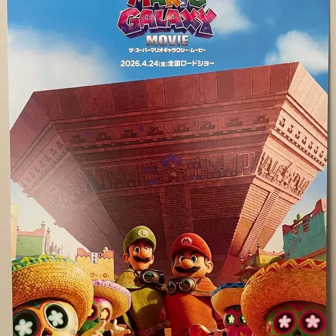 [BUNJANG] Nintendo Super Mario Galaxy Movie Poster / 닌텐도 슈퍼 마리오 갤럭시 영화 포스터 (요시팝콘통)