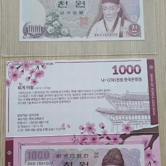 [BUNJANG] PMG 65 Grade 1000 Won Banknote Bundle Set / PMG65 1차1000원권 /2차 천원  지폐첩  일괄