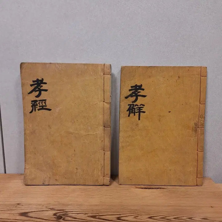 [BUNJANG] Late Joseon Dynasty Handwriting Book / 효경 언행본 구한말