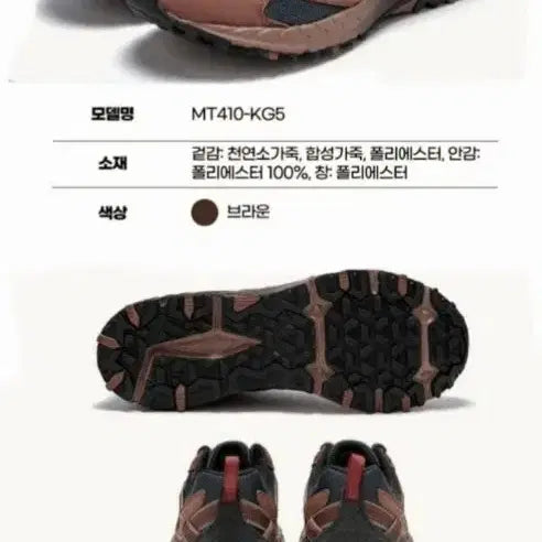 [BUNJANG] New Balance 410v5 Trail Shoes 265 / 뉴발란스 410v5 트레일화 265(270) 택비포함