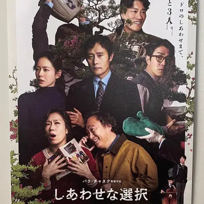 [BUNJANG] Park Chan-wook &
