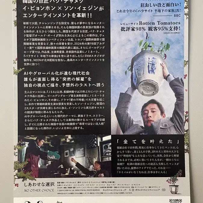 [BUNJANG] Park Chan-wook &