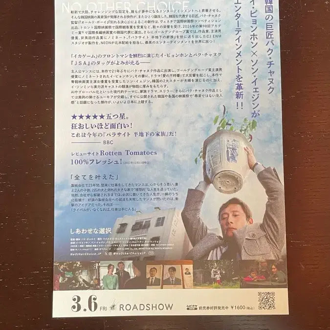 [BUNJANG] Park Chan-wook &