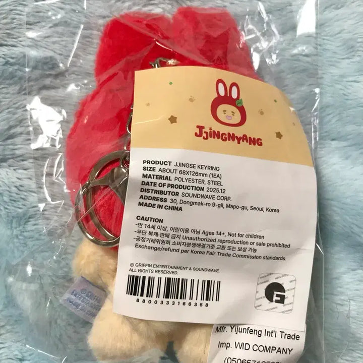 [BUNJANG] Onew Zzangnyangi Doll Keyring / 온유 찡냥이 팝업 찡즈 인형 키링