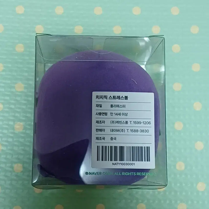 [BUNJANG] Chzzk Stress Ball Merchandise / 치지직 스트레스볼 굿즈 팝니다