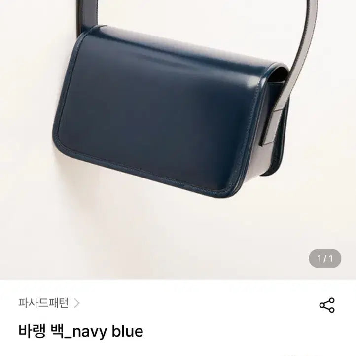[BUNJANG] Facadepattern Baren Bag Navy Blue / 파사드패턴 바랭백 네이비블루