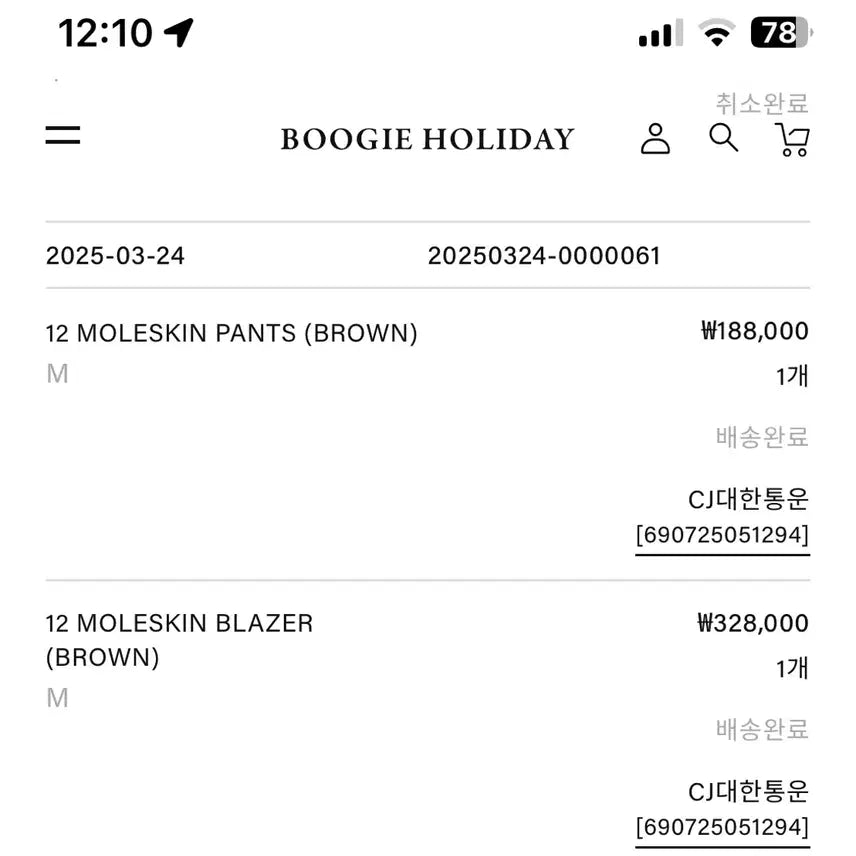 [BUNJANG] Boogieholiday Moleskin Setup Brown M / 부기홀리데이 몰스킨 셋업 브라운 m
