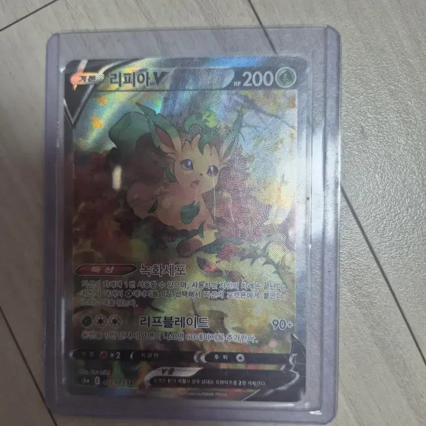 [BUNJANG] Lippia V SR Card / 리피아V SR