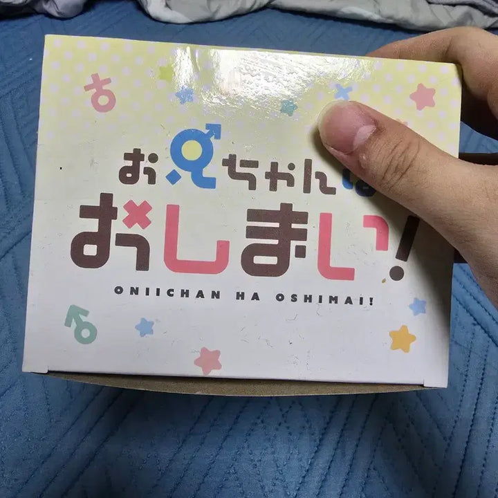 [SOLD OUT] 오빠는 끝! 마히로 피규어 판매합니다