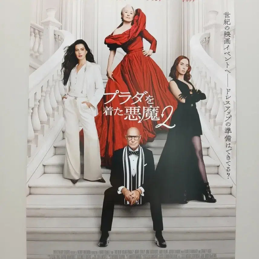 [BUNJANG] The Devil Wears Prada 2 Japanese Poster / 악마는 프라다를 입는다 2 일본판 포스터