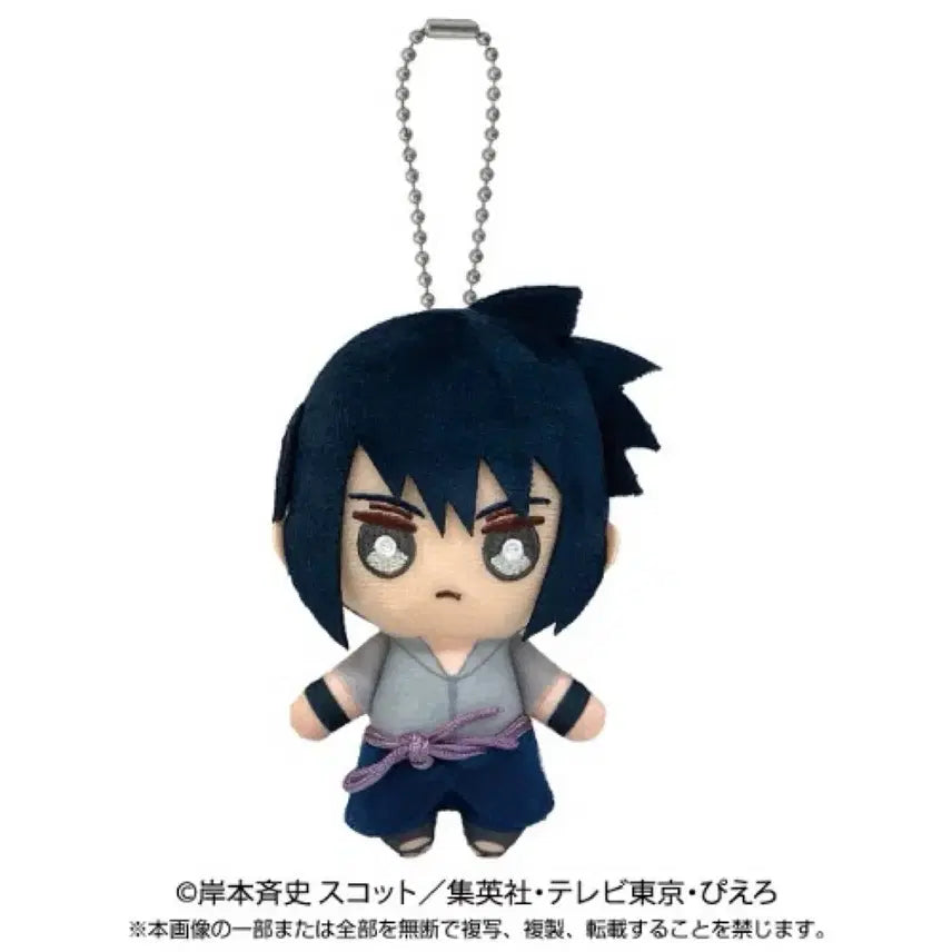 [BUNJANG] Naruto Sasuke Boltein Plush / 나루토 사스케 볼체인 누이