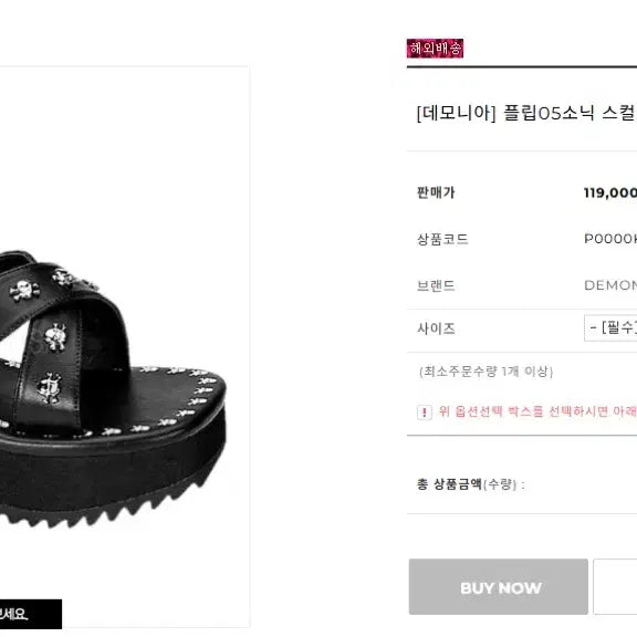 [BUNJANG] Demonia Skull Sandals Platform Slippers Gothic Punk / 데모니악 해골 샌들 굽 슬리퍼 펑크 고스 고딕