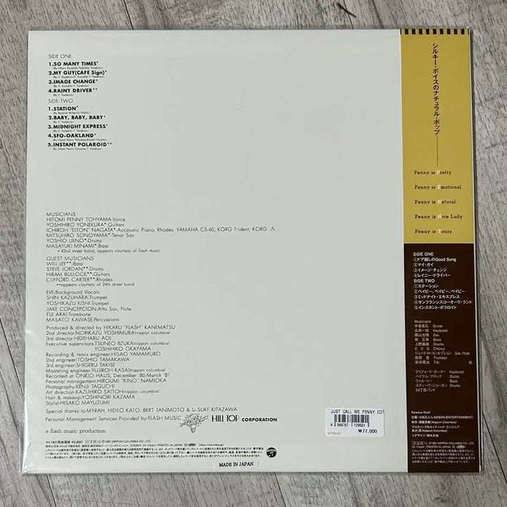 [SOLD OUT] Hitomi Tohyama (penny lp