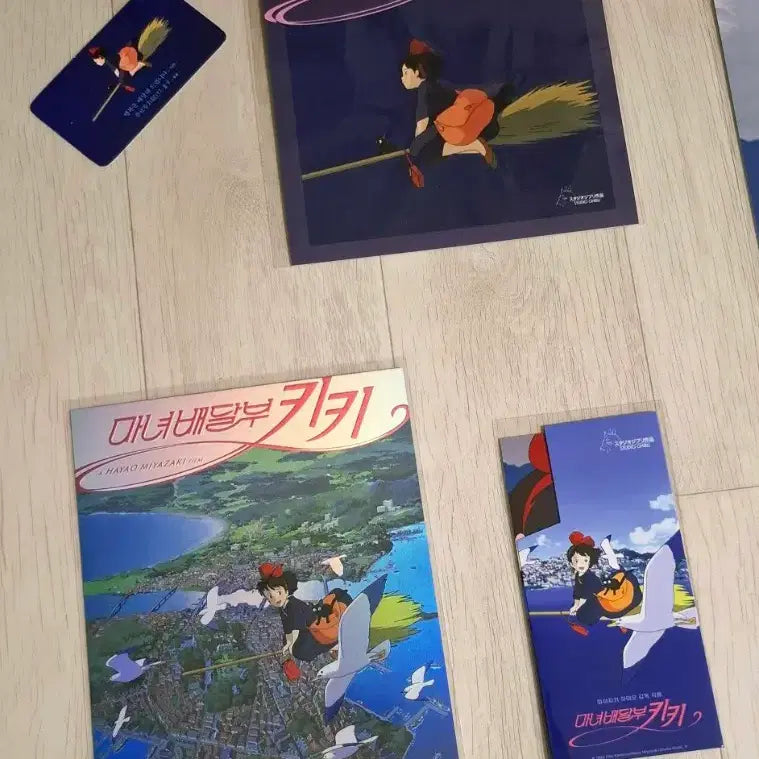 [SOLD OUT] (11종일괄) 마녀배달부 키키(포스터7종+TTT+아트카드+무비티켓+엽서)
