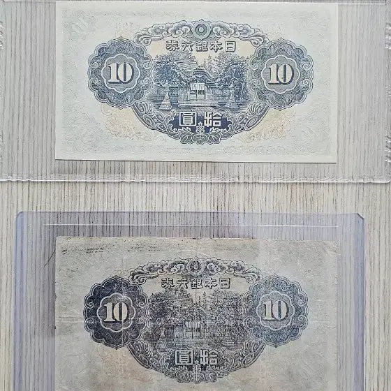 [BUNJANG] 일본 10엔 지폐 (1943년) PMG 64 UNC/사용제  1종 포함 / 일본 10엔 지폐 (1943년) PMG 64 UNC/사용제  1종 포함