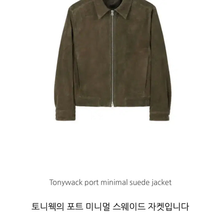 [BUNJANG] Toni Wek Suede Jacket L / 토니웩 스웨이드 자켓 L