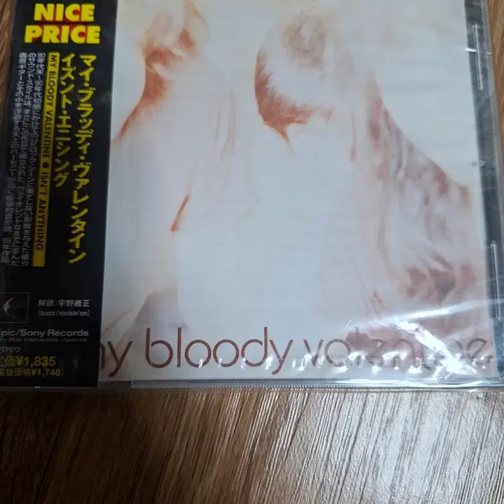 [BUNJANG] My Bloody Valentine Isn&