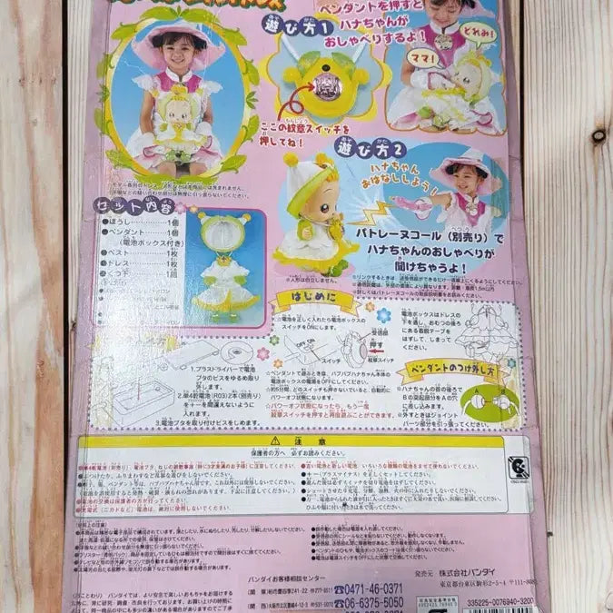 [BUNJANG] Ojamajo Doremi Hana Doll Outfit / 꼬마마법사레미 하나인형옷