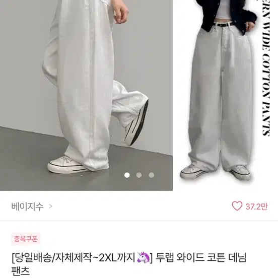 [BUNJANG] Women&