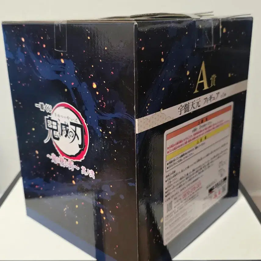 [SOLD OUT] 귀멸의 칼날 우즈이 텐겐 A상 오니가 서있는 거리 제일복권 쿠지 피규어